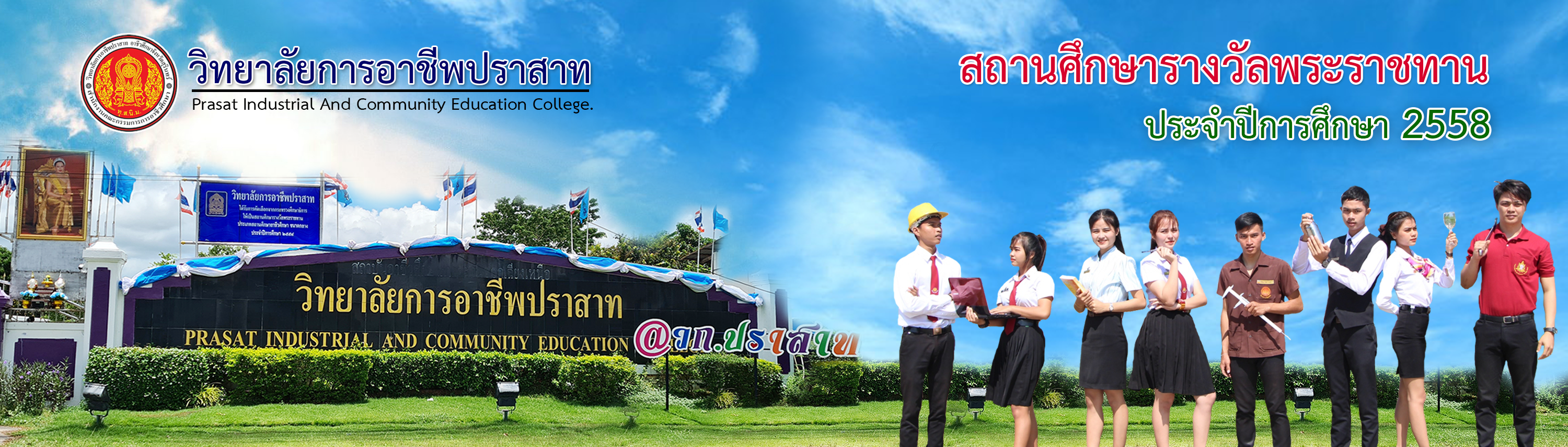 Prasat_banner